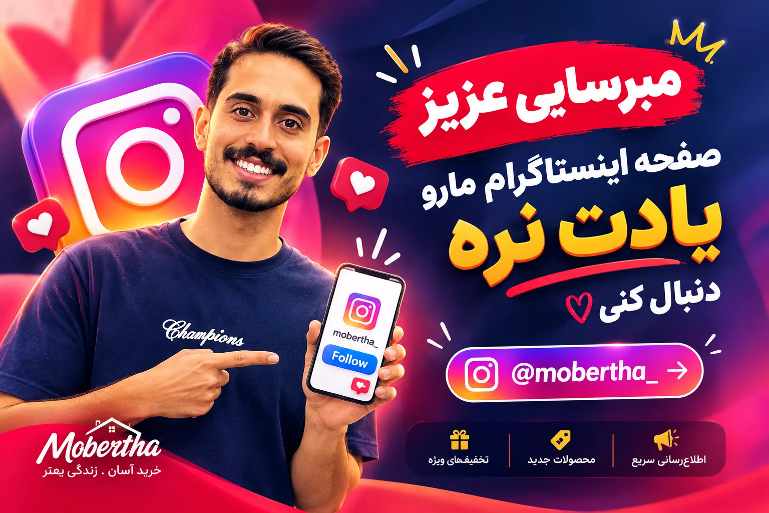 صفحه اینستاگرام مبرسا